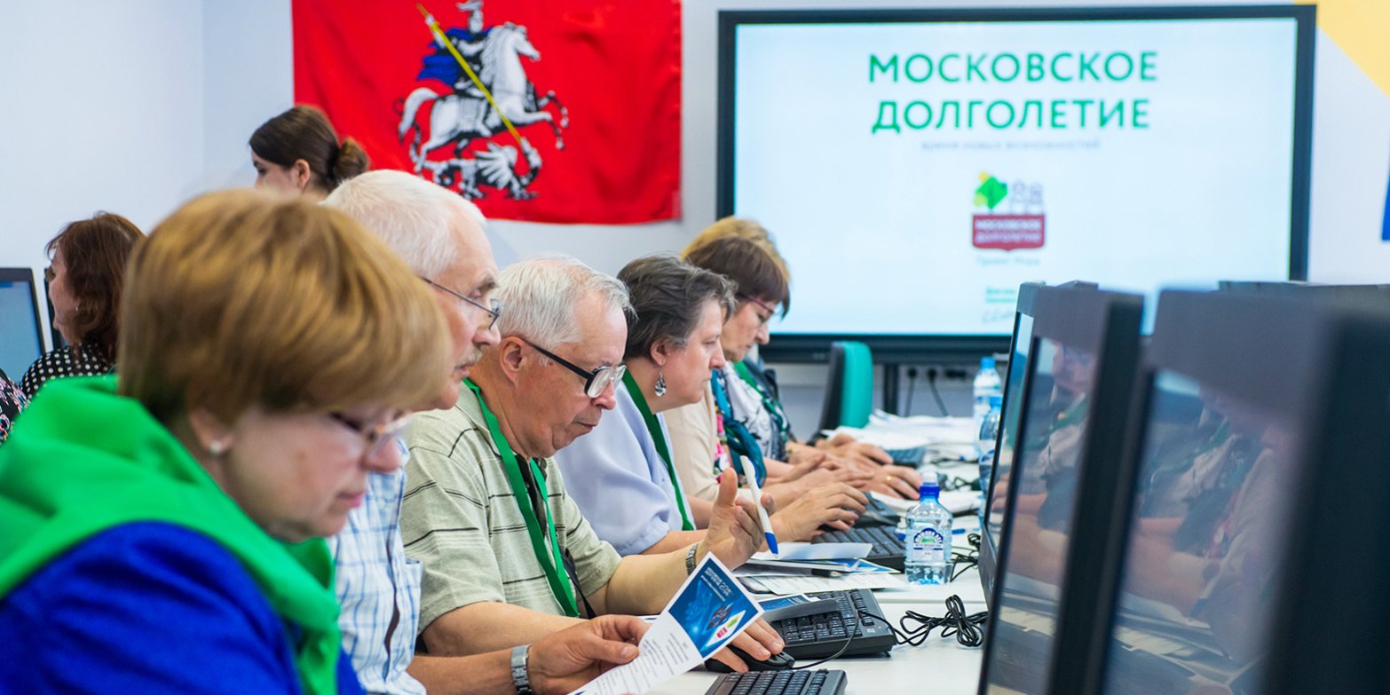 Московское долголетие проект москва 2018 официальный сайт